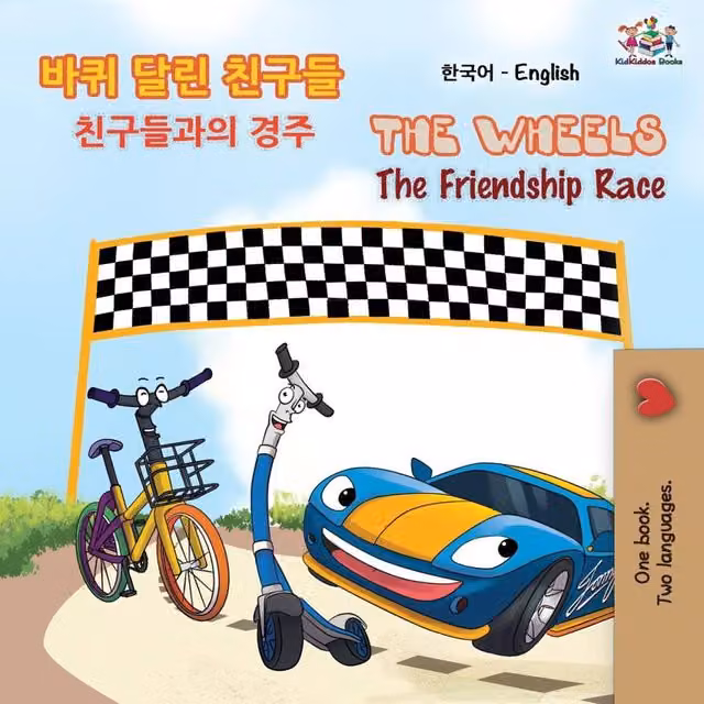 Kidkiddos Books The Wheels The Friendship Race Korean English Bilingual Book in White and Multicolour
