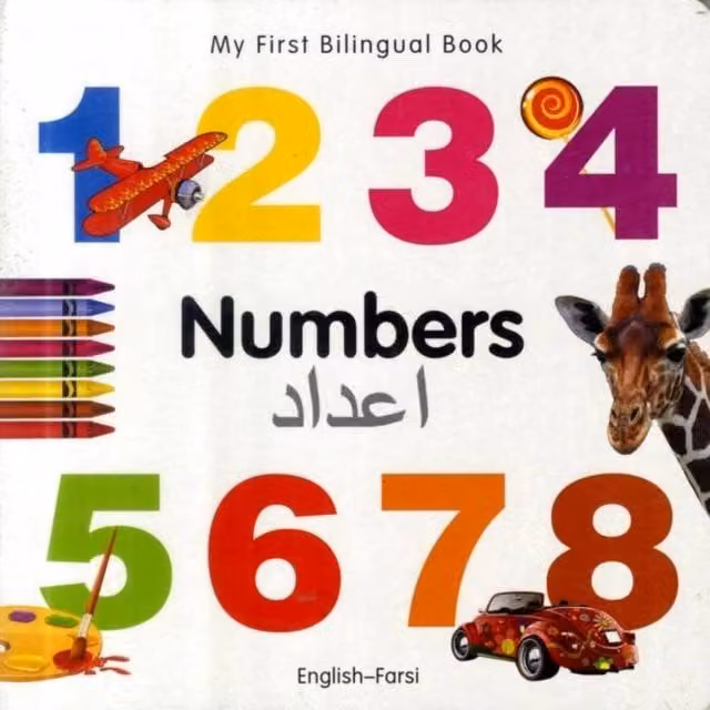 Milet Publishing Ltd My First Bilingual Book Numbers English-Farsi Multicolour Board Book