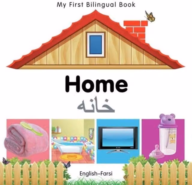 Milet Publishing My First Bilingual Book Home English-Farsi Multicolour Board Book