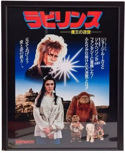 Labyrinth Japanese Typography Graphic Paper Poster Print in Multicoloured