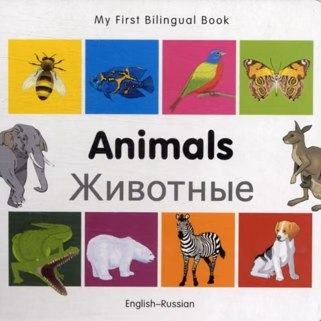 Milet Publishing My First Bilingual Book Animals English-Russian Multicolour Cardboard Board Book