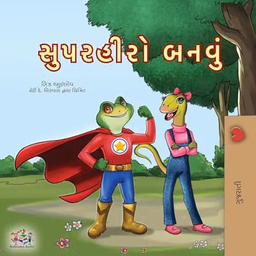 Being a Superhero Gujarati Children's Book by Kidkiddos Books Ltd. Multicolour Paper Edition