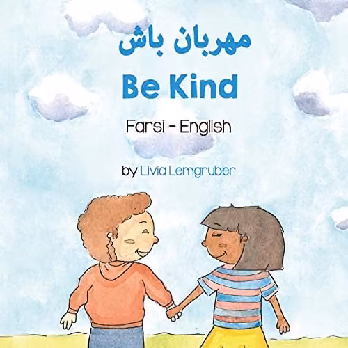 Language Lizard Be Kind Farsi-English Bilingual Living in Harmony Multicolour Paper Book