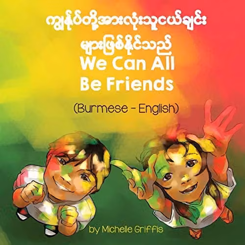 Language Lizard We Can All Be Friends Burmese-English Bilingual Book, Multicolour