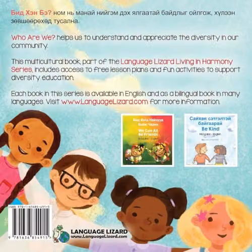 Language Lizard Who Are We? Mongolian-English Bilingual Book by Anneke Forzani, Multicolour Paperback – 2