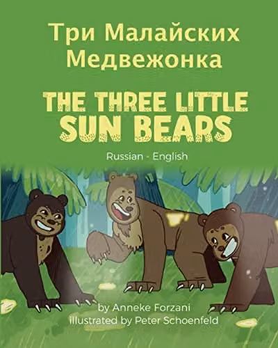 Language Lizard The Three Little Sun Bears Russian-English Bilingual Book, Multicolour