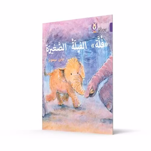 Collins Big Cat Arabic Reading Programme: Fulla, the Small Elephant: Level 8 Multicolour Paper Book – 2