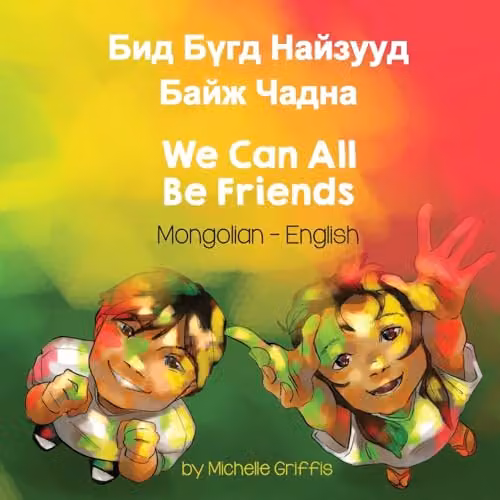 Language Lizard We Can All Be Friends Mongolian-English Bilingual Book, Multicolour, W: 21.59 cm, H: 21.59 cm