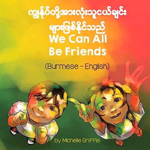 Language Lizard We Can All Be Friends Burmese-English Bilingual Book, Multicolour