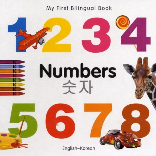 Milet Publishing Ltd My First Bilingual Book Numbers English-Korean Multicolour Cardboard Board Book