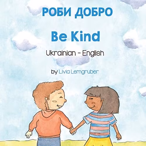 Language Lizard Be Kind (Ukrainian-English) РОБИ ДОБРО Bilingual Living in Harmony Multicolour Paperback Book