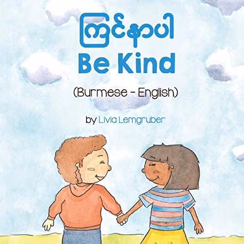 Language Lizard Be Kind Burmese-English Bilingual Living in Harmony Multicolour Paper Book