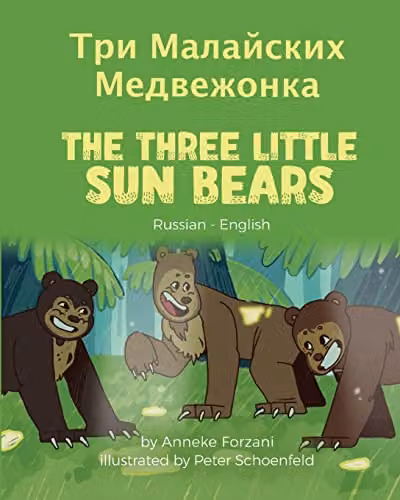 Language Lizard The Three Little Sun Bears Russian-English Bilingual Book, Multicolour