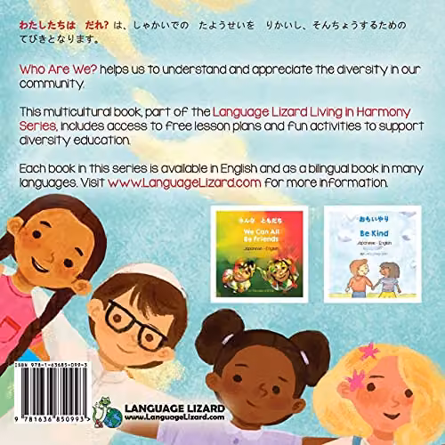 Language Lizard Who Are We? Japanese-English Bilingual Book, Multicolour – 2