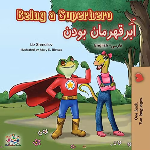 Being a Superhero by Liz Shmuilov, English Farsi Bilingual Book, Multicolour Paper Edition