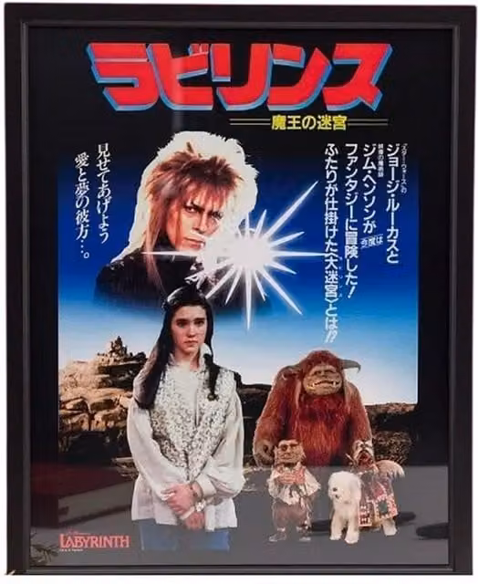 Labyrinth Japanese Typography Graphic Paper Poster Print in Multicoloured