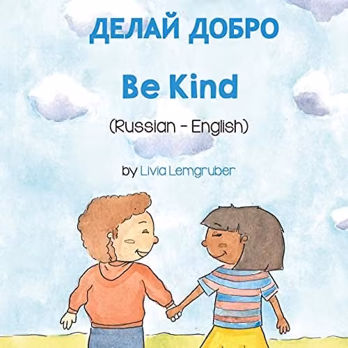 Language Lizard Be Kind Russian-English Bilingual Living in Harmony Multicolour Book