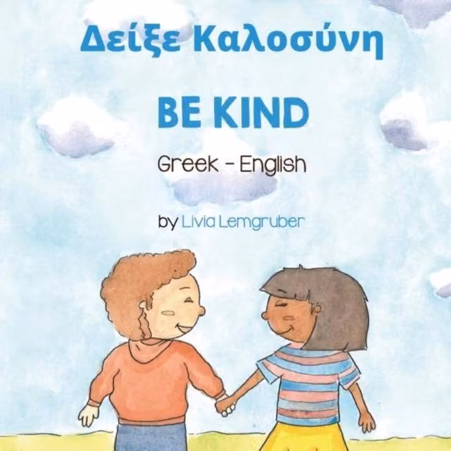 Livia Lemgruber Greek-English Translated Copy Paperback Book in Multicolour