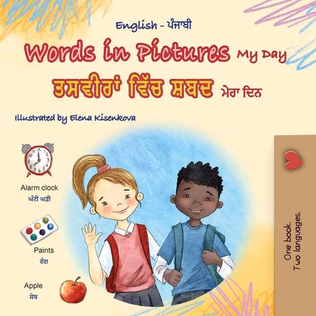 Kidkiddos Books Words in Pictures My Day English Punjabi Gurmukhi Bilingual Multicolour Paper Book