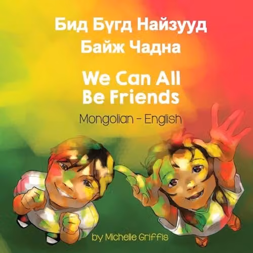Language Lizard We Can All Be Friends Mongolian-English Bilingual Book, Multicolour, W: 21.59 cm, H: 21.59 cm