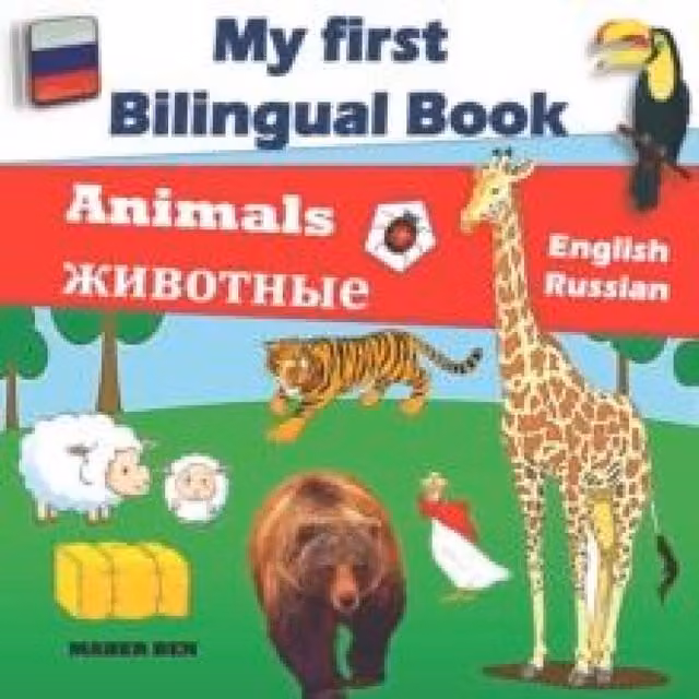 Maher Ben My First Bilingual Book Animals English-Russian Multicolour Paper Book