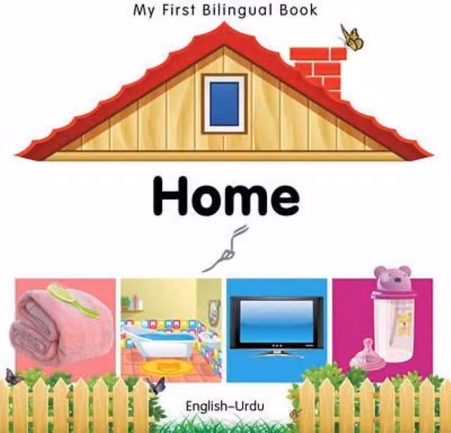 Milet Publishing My First Bilingual Book Home English-Urdu Multicolour Board Book