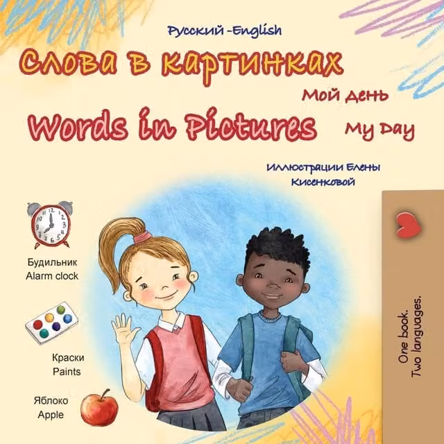 Kidkiddos Books Words in Pictures My Day Russian English Bilingual Childrens Book in Multicolour Paper
