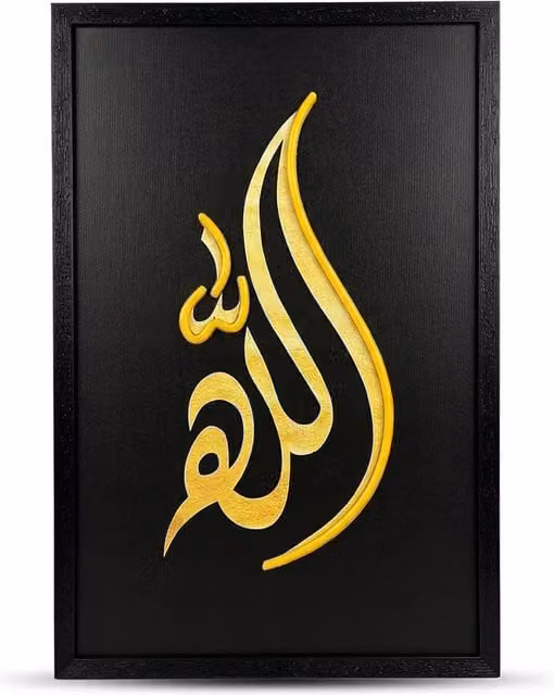 Home Luxe Interior Allah Neon LED Wall Art Islamic Decor USB Powered Sign in Black W: 40 cm, H: 40 cm – 1