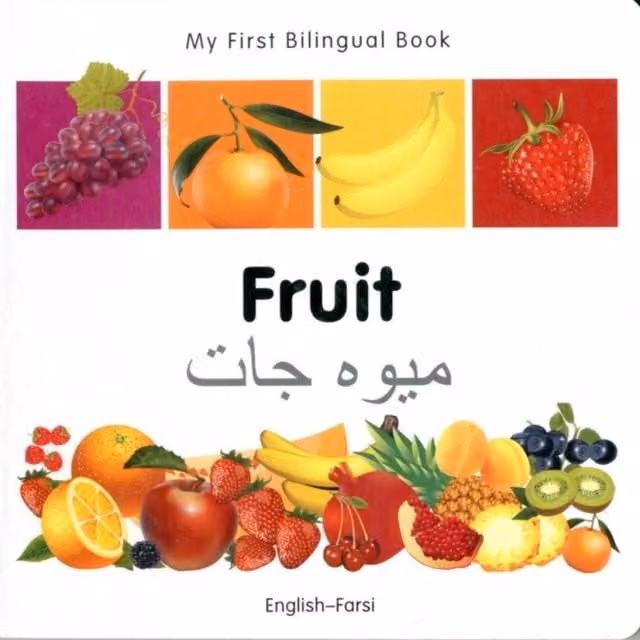 Milet Publishing My First Bilingual Book Fruit English-Farsi Multicolour Cardboard Board Book