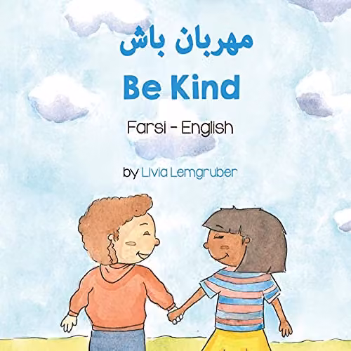 Language Lizard Be Kind Farsi-English Bilingual Living in Harmony Multicolour Paper Book