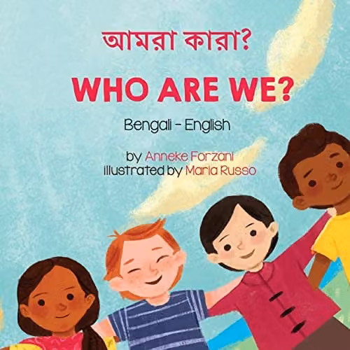 Language Lizard Who Are We? Bengali-English Bilingual Book, Multicolour, 21.59 x 21.59 cm – 1