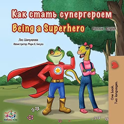 Being a Superhero Russian English Bilingual Childrens Book by Kidkiddos Books, Multicolour