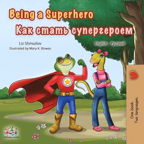Being a Superhero by Liz Shmuilov English Russian Bilingual Book, Multicolour, Paperback