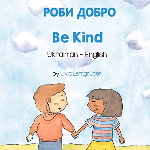 Language Lizard Be Kind (Ukrainian-English) РОБИ ДОБРО Bilingual Living in Harmony Multicolour Paperback Book